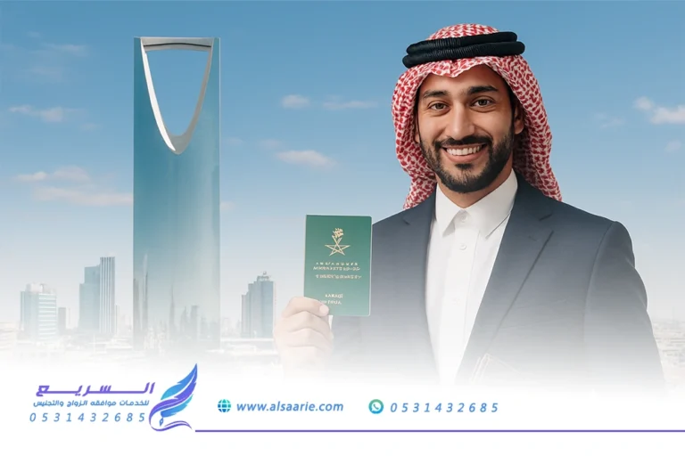 تجنيس المستثمرين